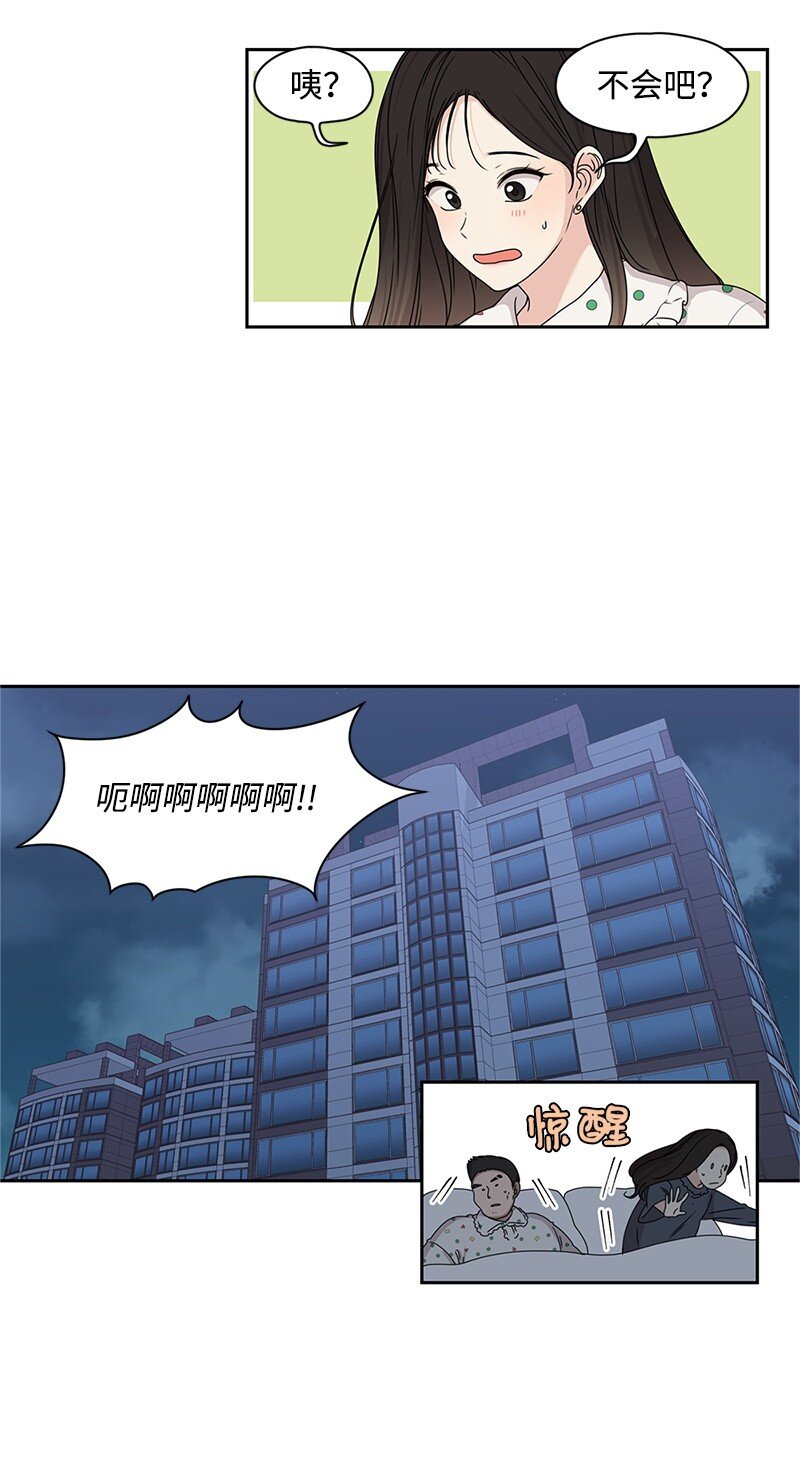 02 怎么又是你？-第2话