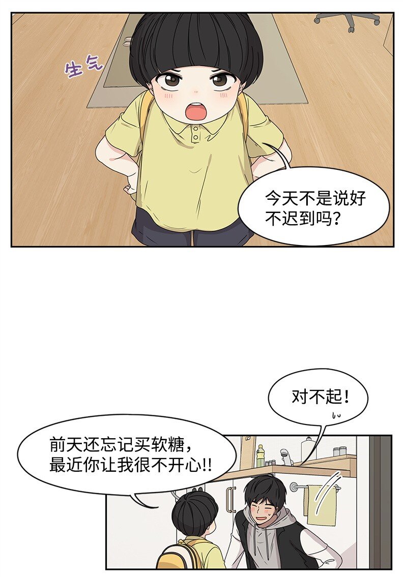 02 怎么又是你？-第2话