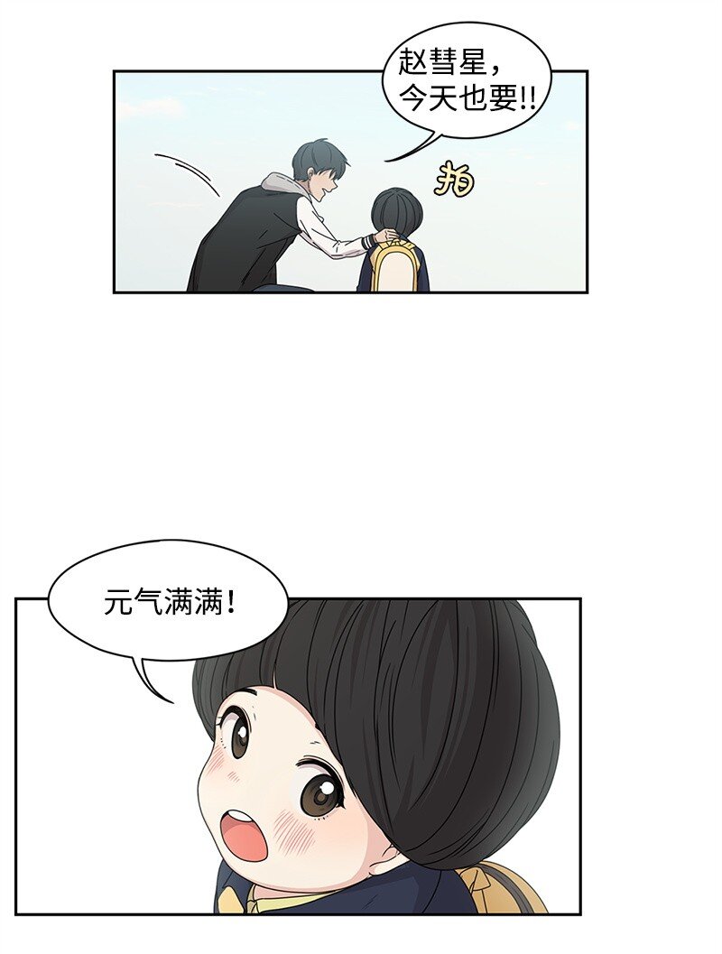 02 怎么又是你？-第2话