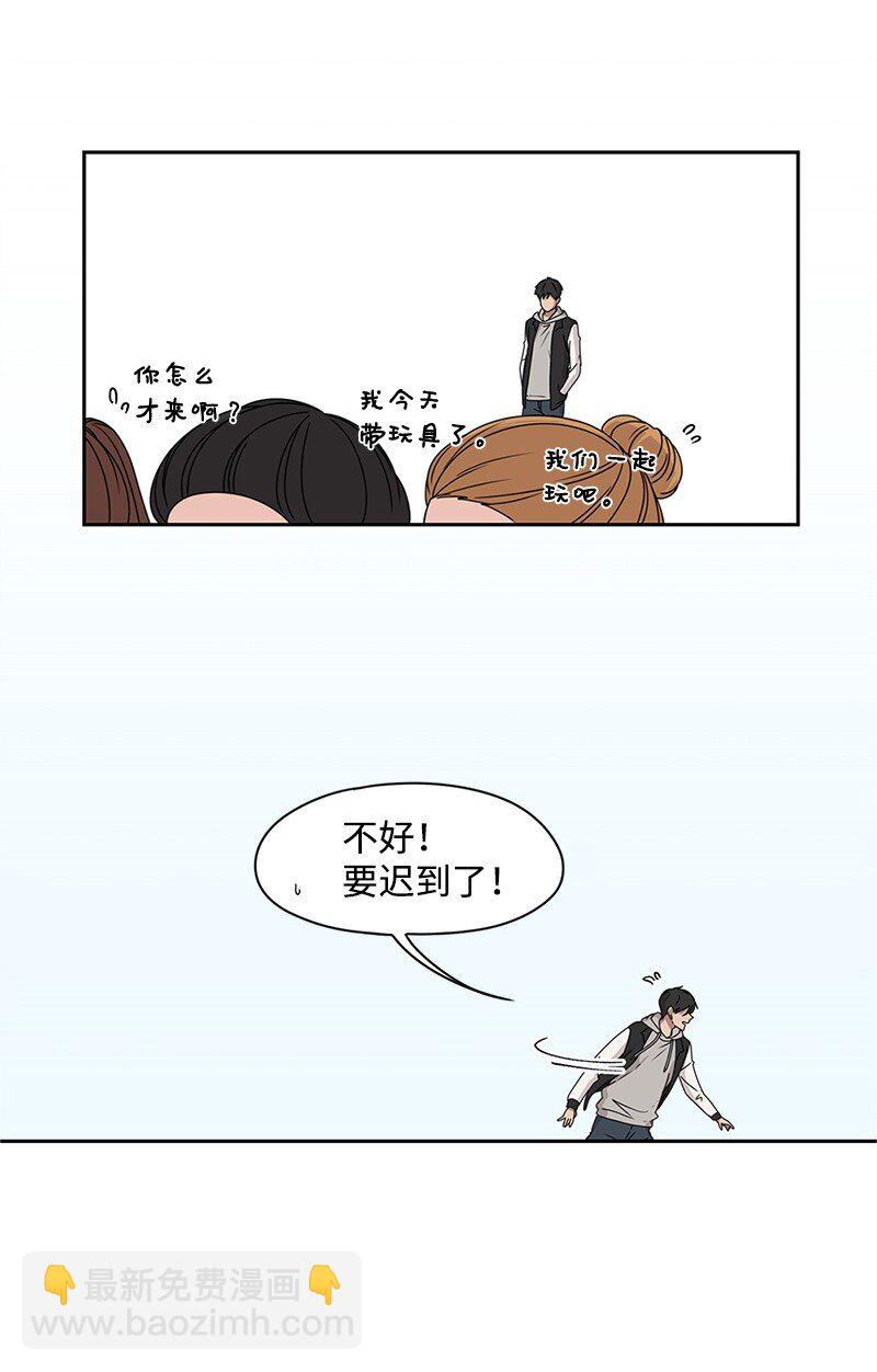 02 怎么又是你？-第2话