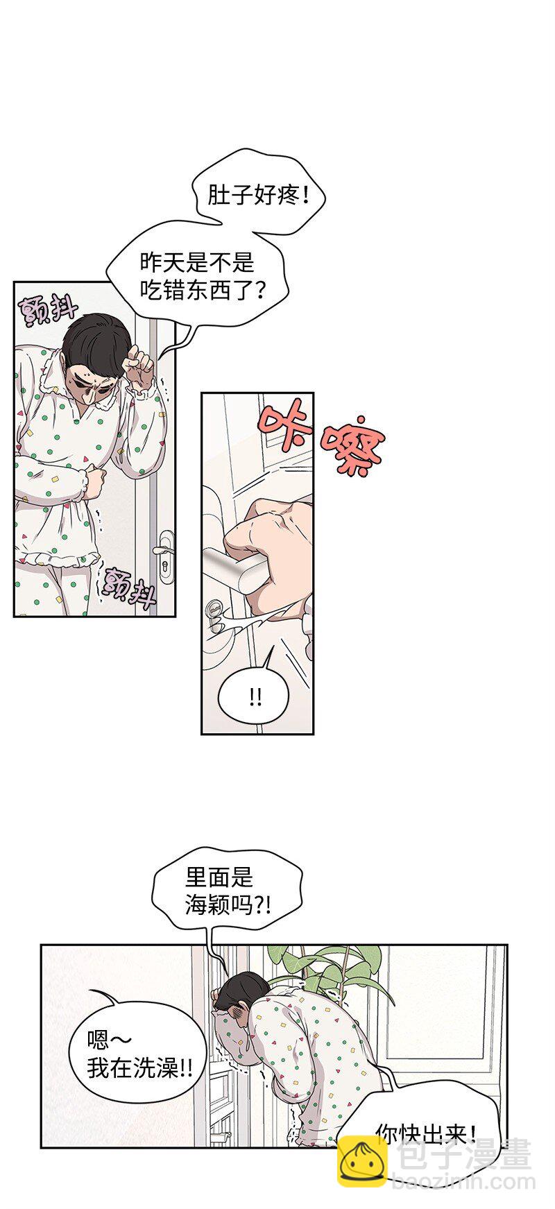 02 怎么又是你？-第2话