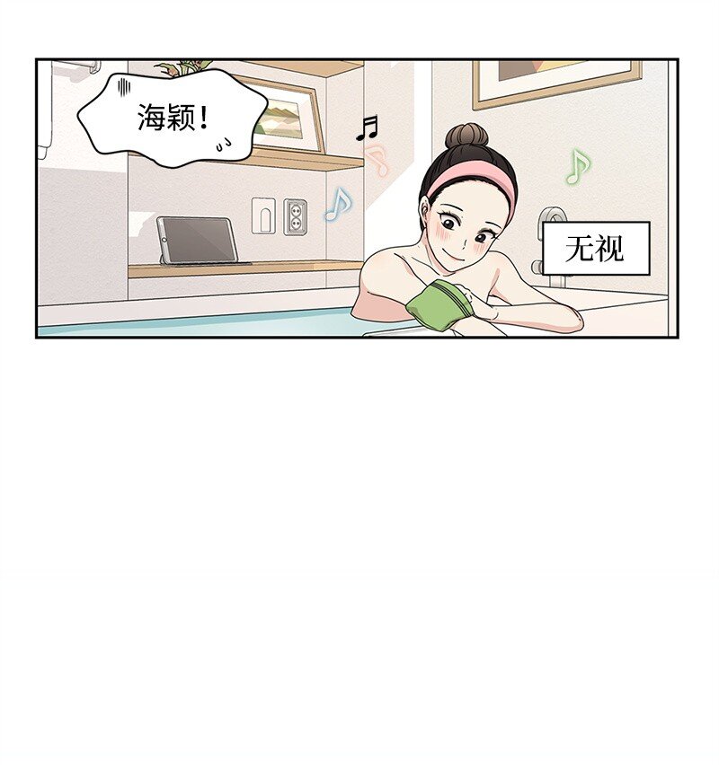 全知單戀視角 - 02 怎麼又是你？ - 7