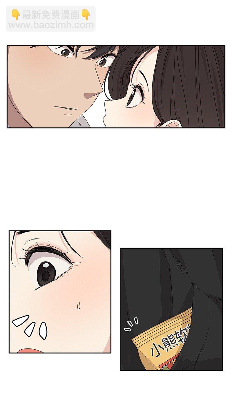 02 怎么又是你？-第2话