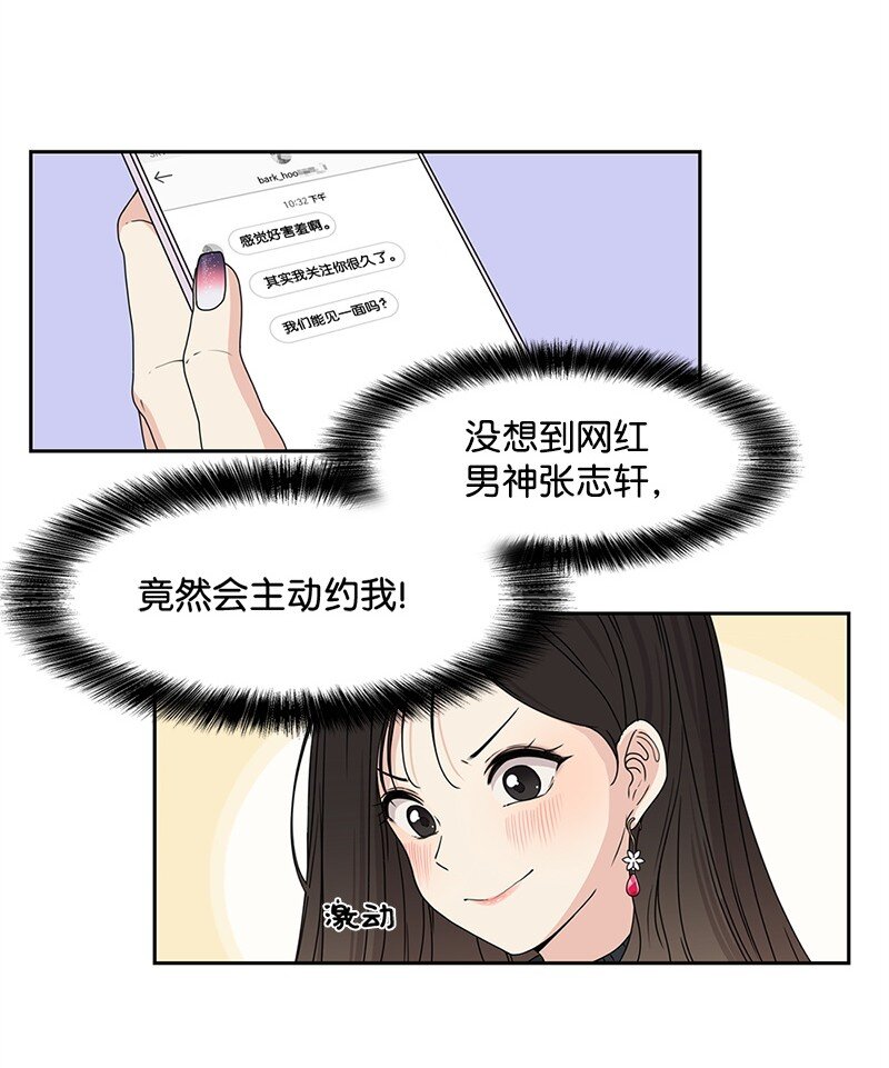 02 怎么又是你？-第2话