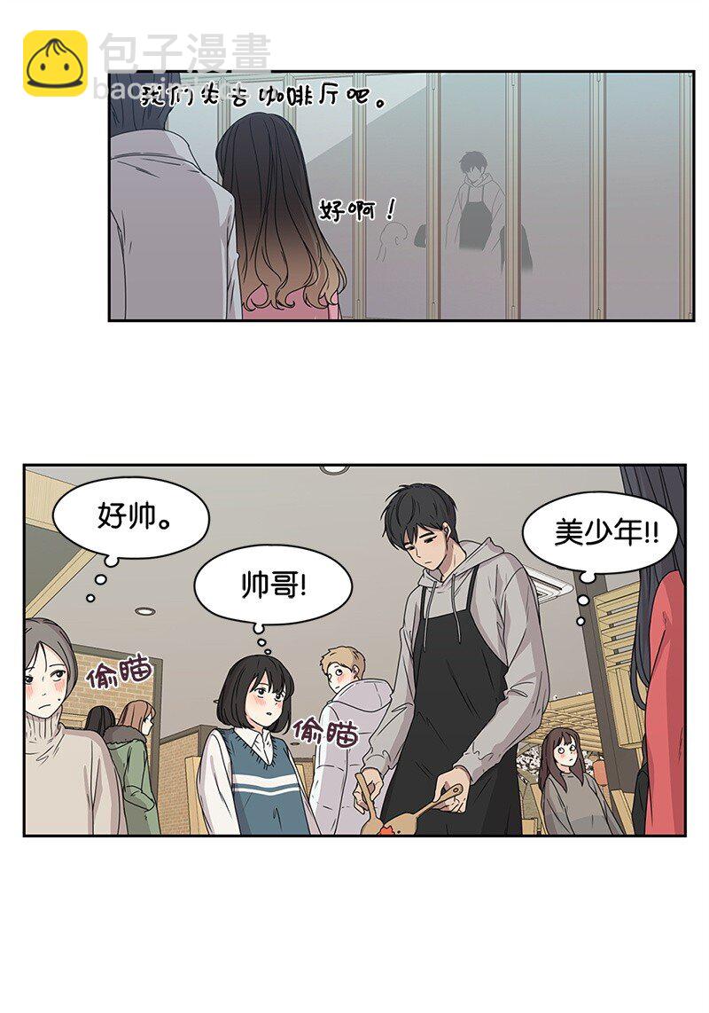 02 怎么又是你？-第2话