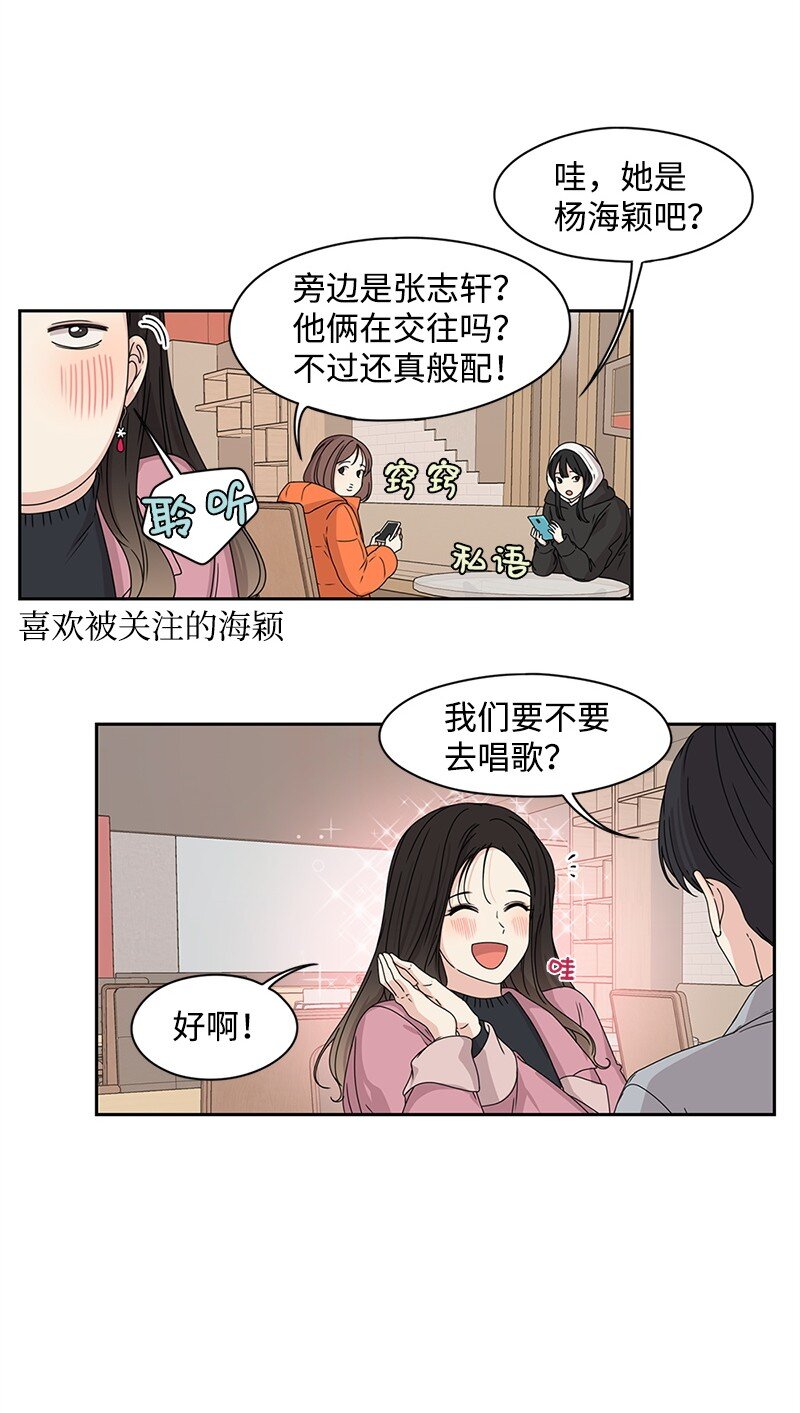 02 怎么又是你？-第2话