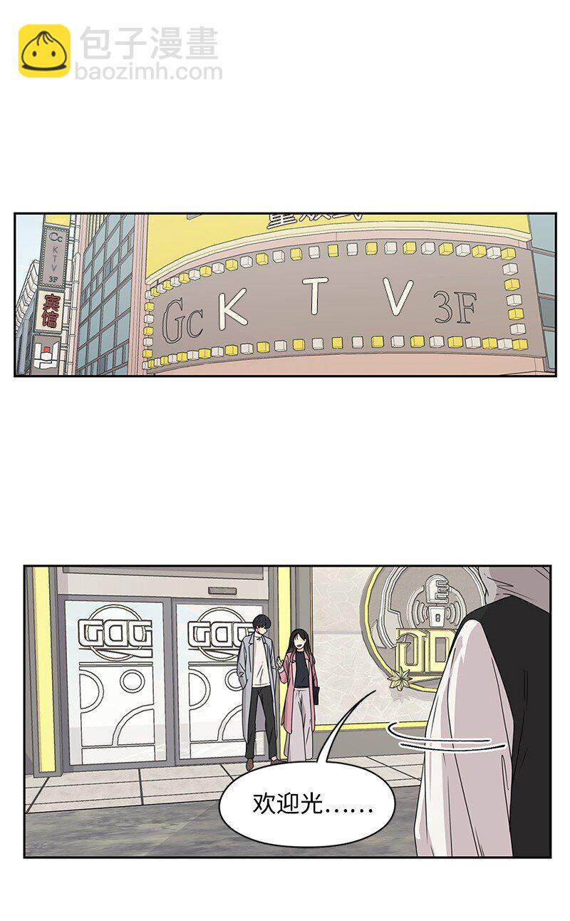 02 怎么又是你？-第2话