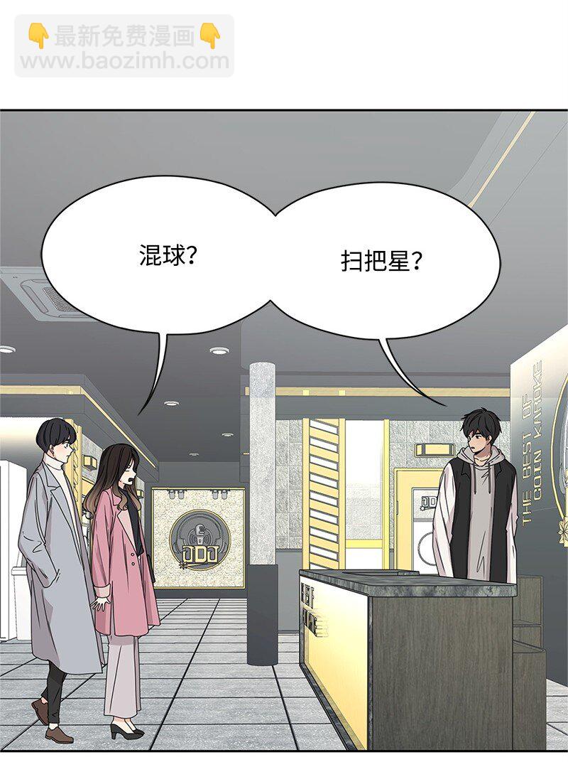 02 怎么又是你？-第2话