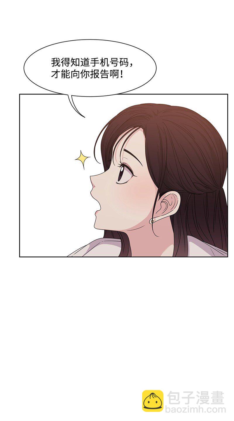 12 讨好小萌娃(1/2)-第12话