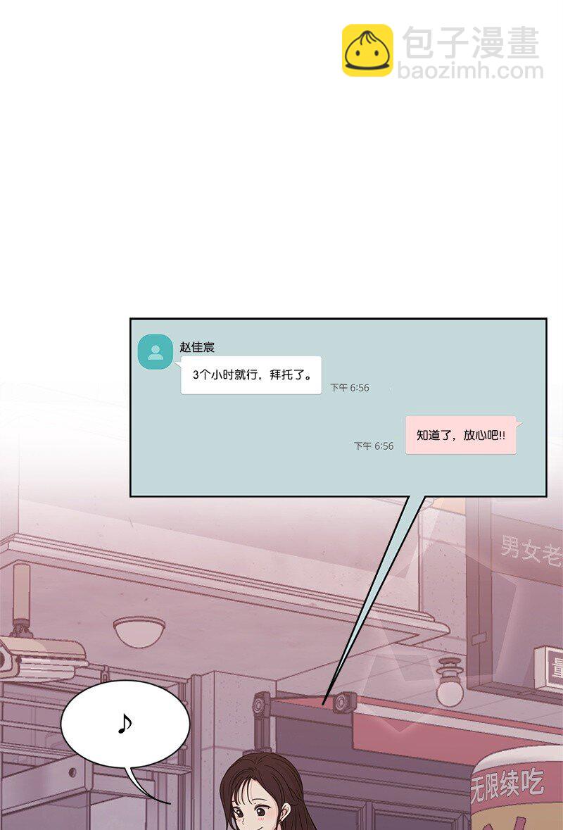 12 讨好小萌娃(1/2)-第12话