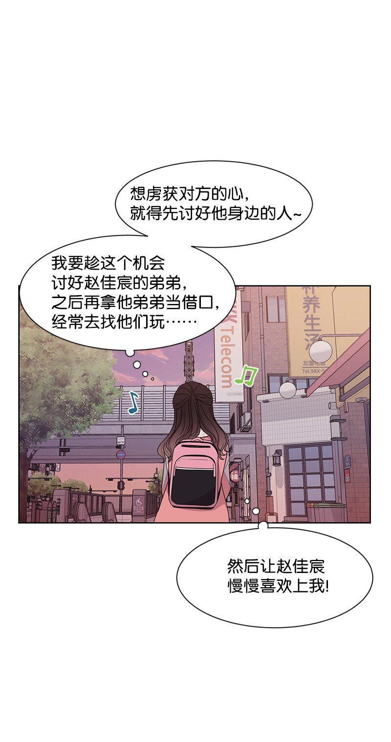 全知单恋视角 - 12 讨好小萌娃(1/2) - 3