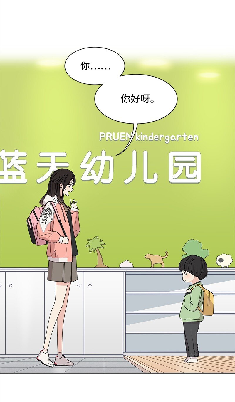 12 讨好小萌娃(1/2)-第12话