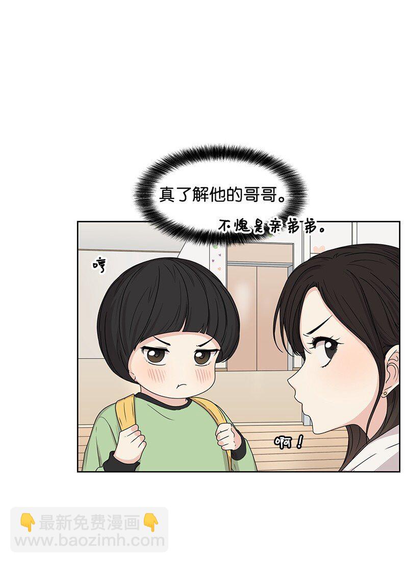 12 讨好小萌娃(1/2)-第12话