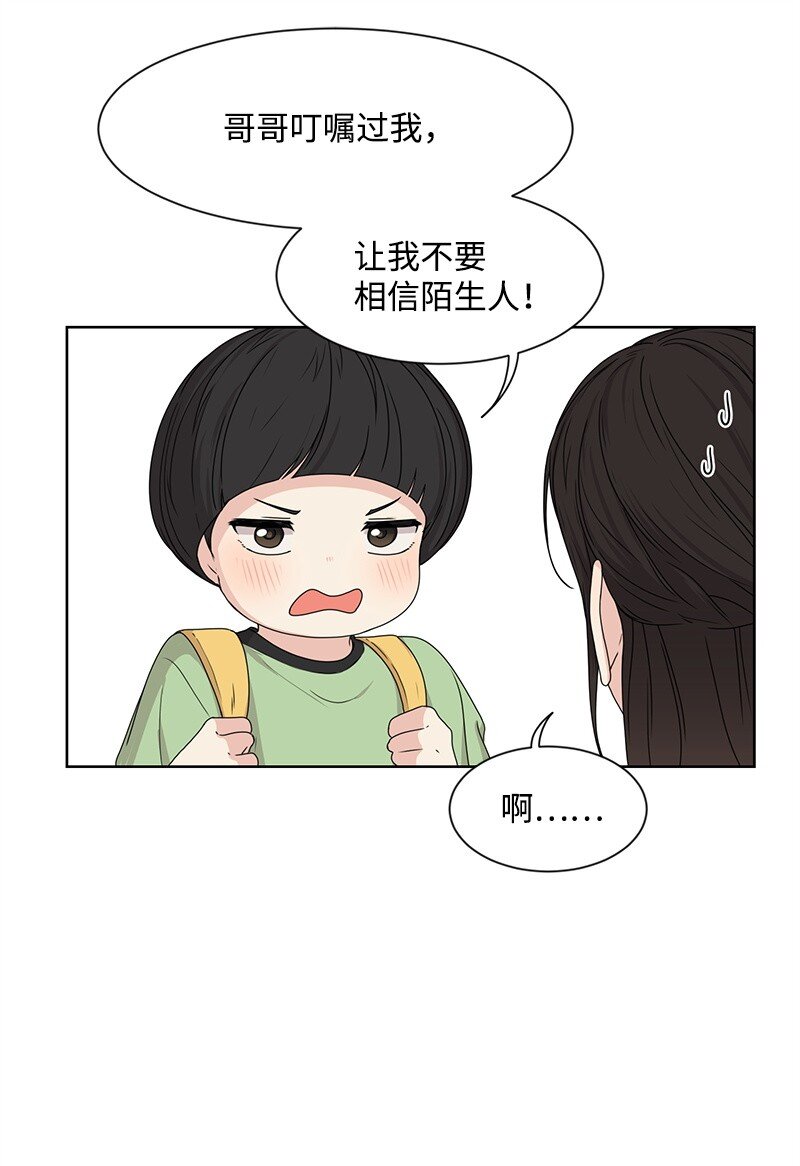 12 讨好小萌娃(1/2)-第12话