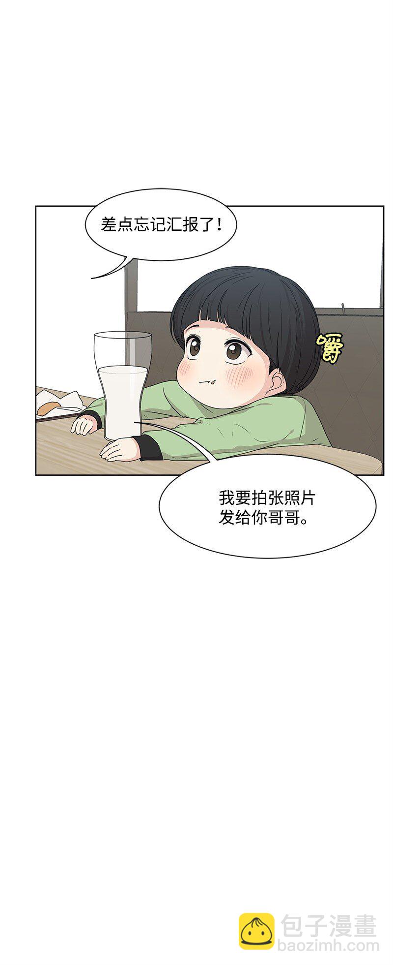 12 讨好小萌娃(1/2)-第12话