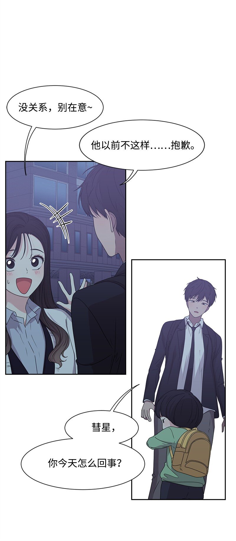 14 暖心的晚餐(1/2)-第14话