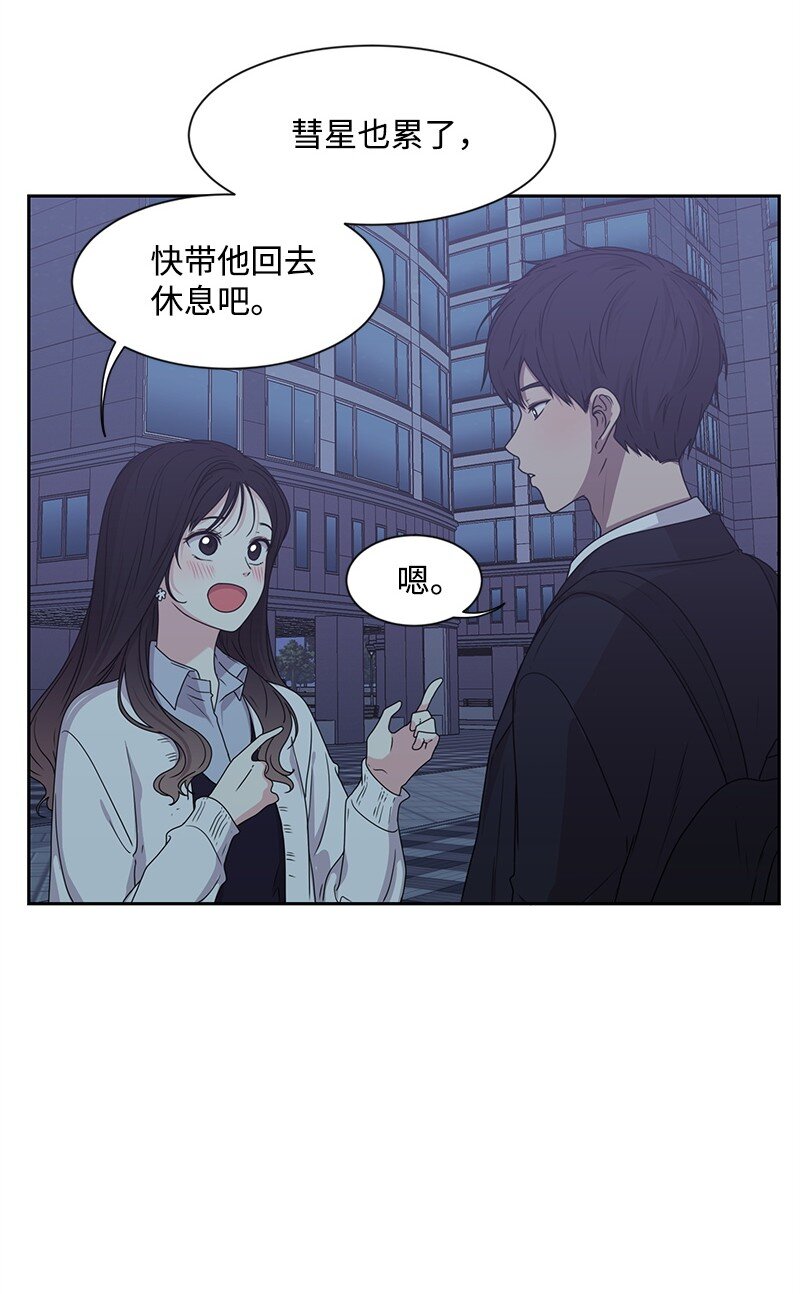 14 暖心的晚餐(1/2)-第14话