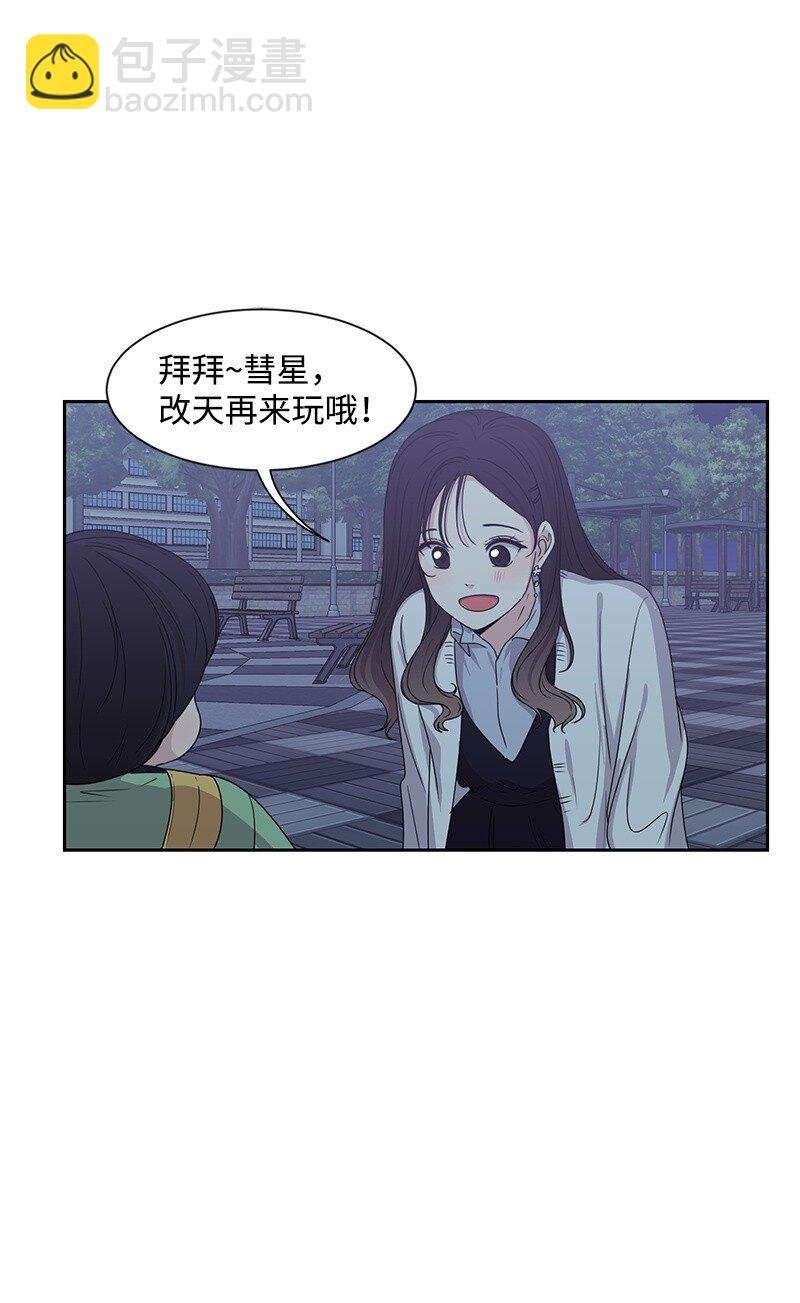 14 暖心的晚餐(1/2)-第14话