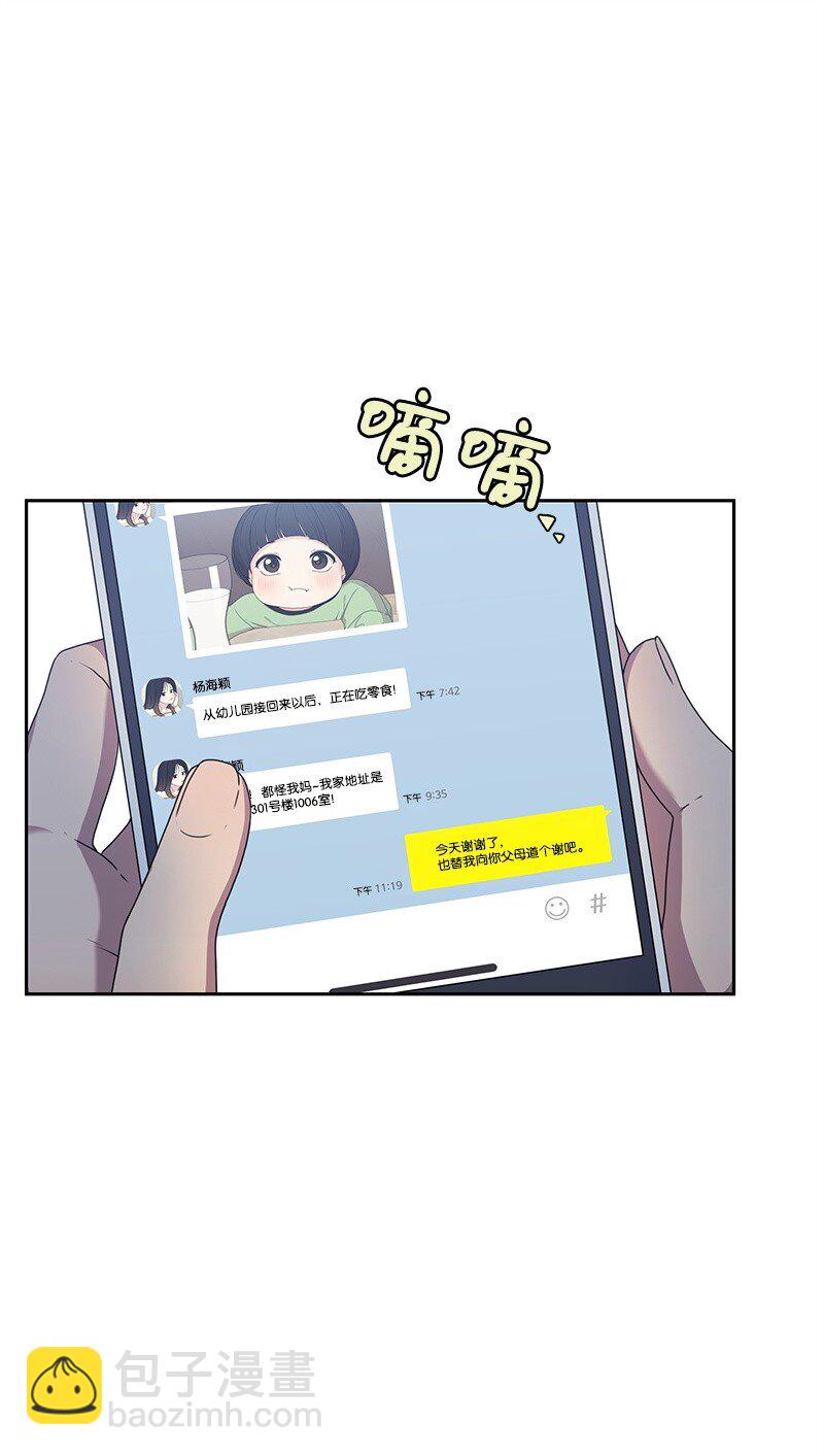 14 暖心的晚餐(1/2)-第14话