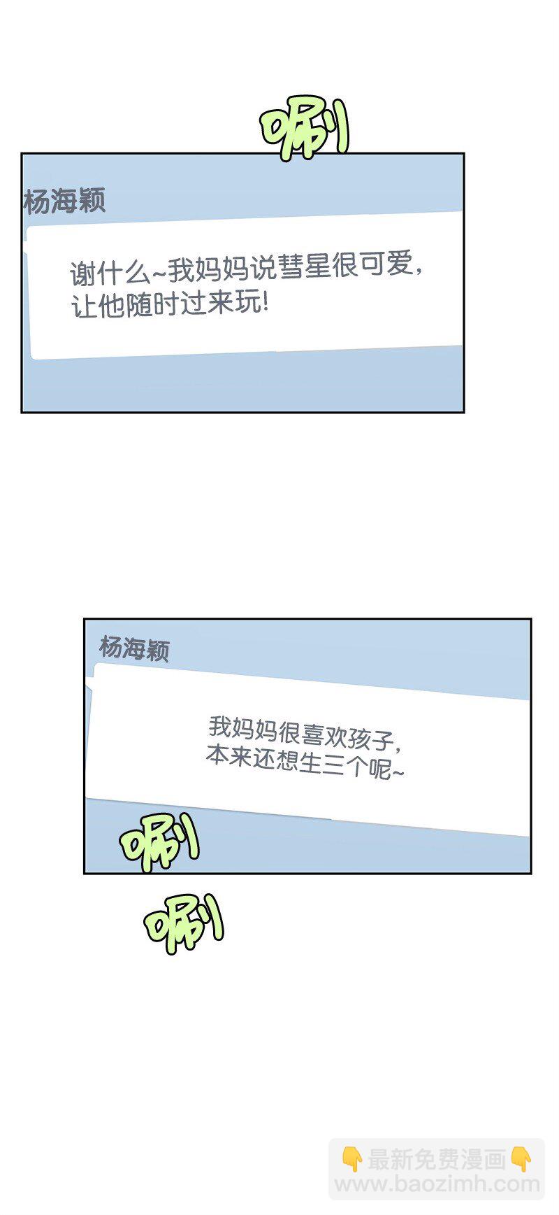 14 暖心的晚餐(1/2)-第14话