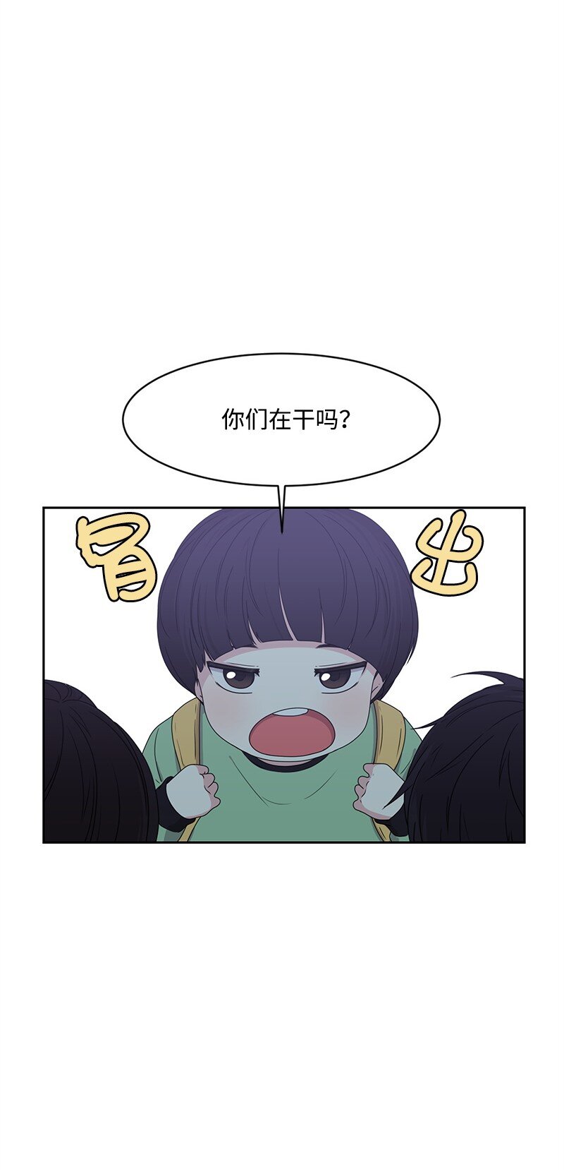 14 暖心的晚餐(1/2)-第14话