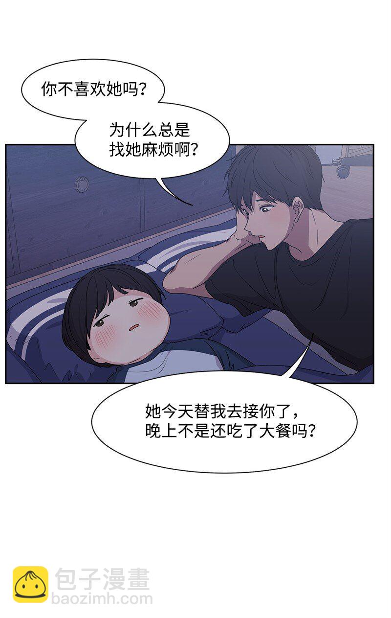 14 暖心的晚餐(1/2)-第14话