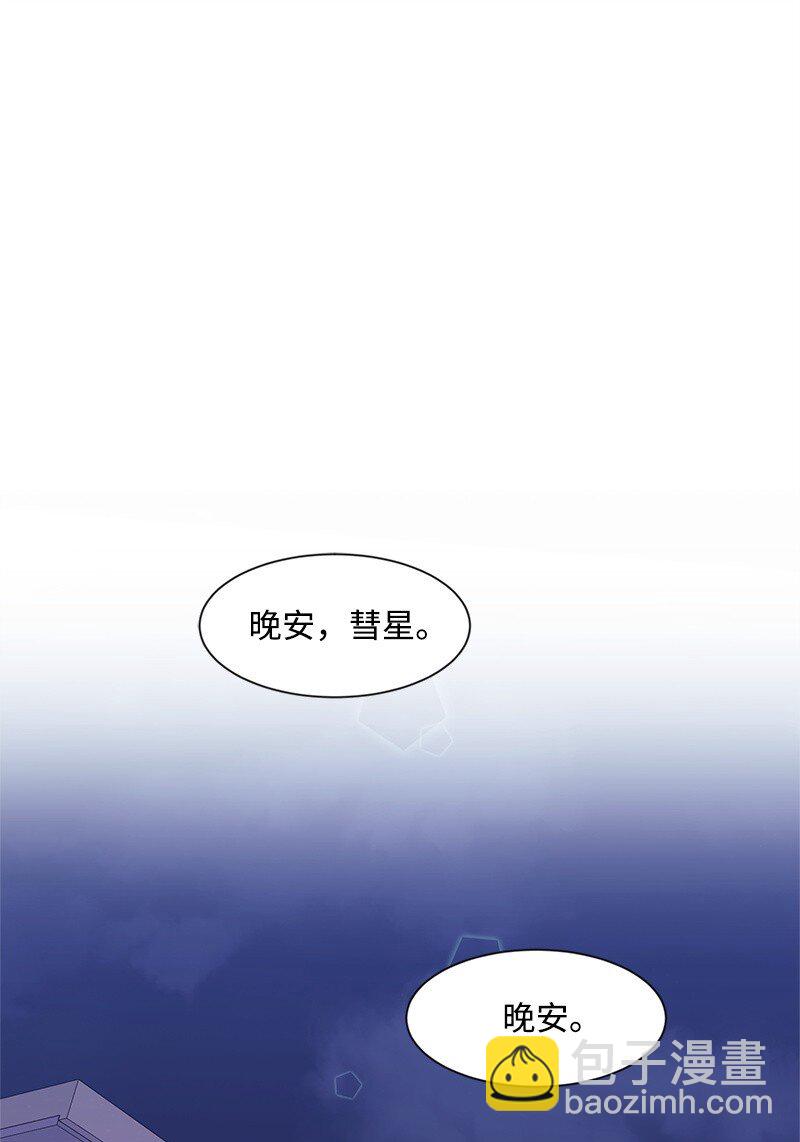 14 暖心的晚餐(1/2)-第14话