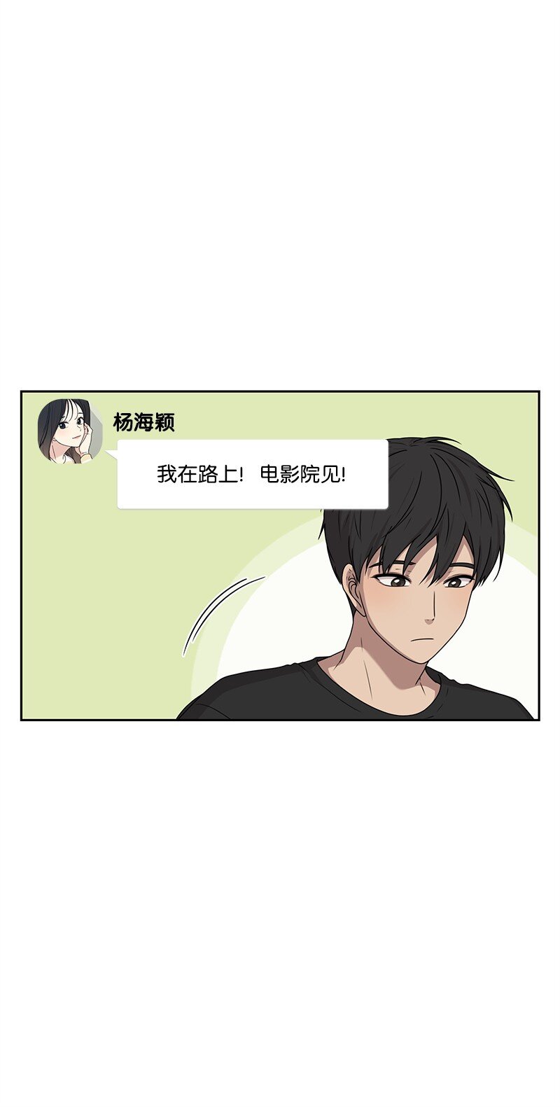 16 单身主义(1/2)-第16话