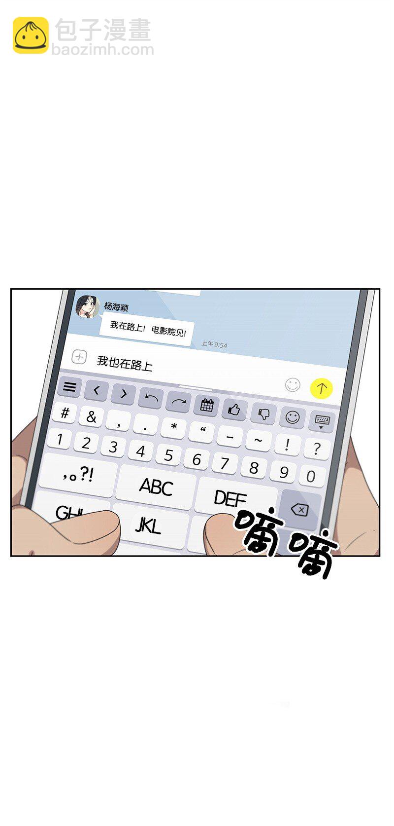 16 单身主义(1/2)-第16话