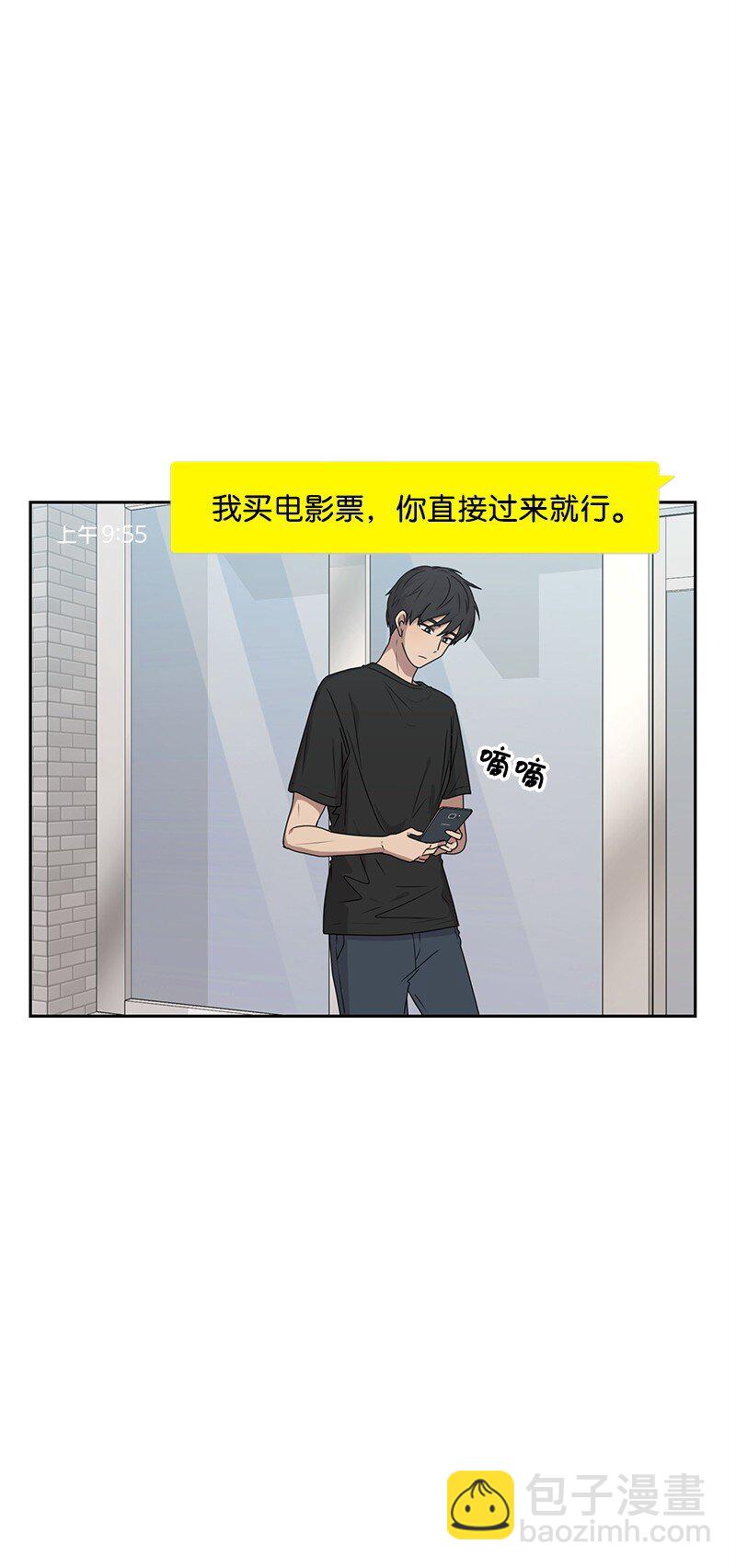 16 单身主义(1/2)-第16话