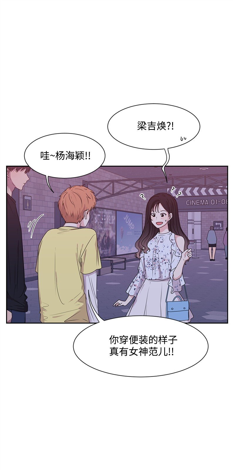 16 单身主义(1/2)-第16话