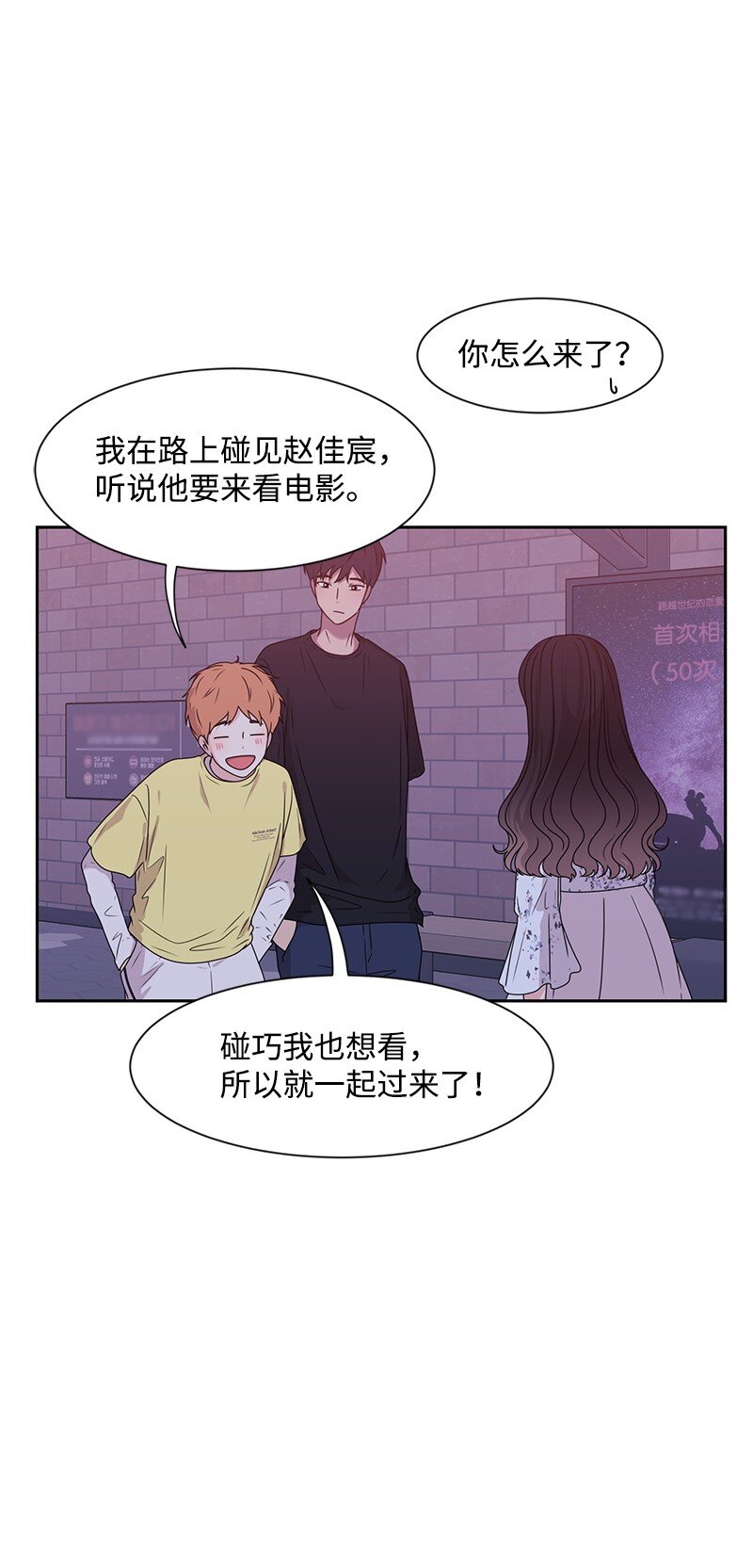 16 单身主义(1/2)-第16话