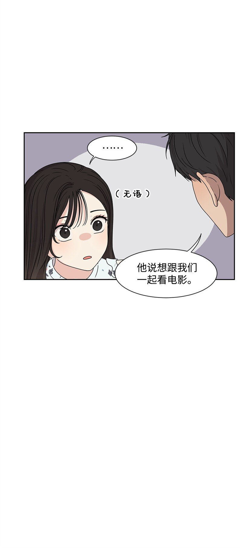 16 单身主义(1/2)-第16话