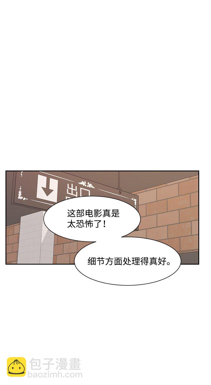 全知單戀視角 - 16 單身主義(2/2) - 1