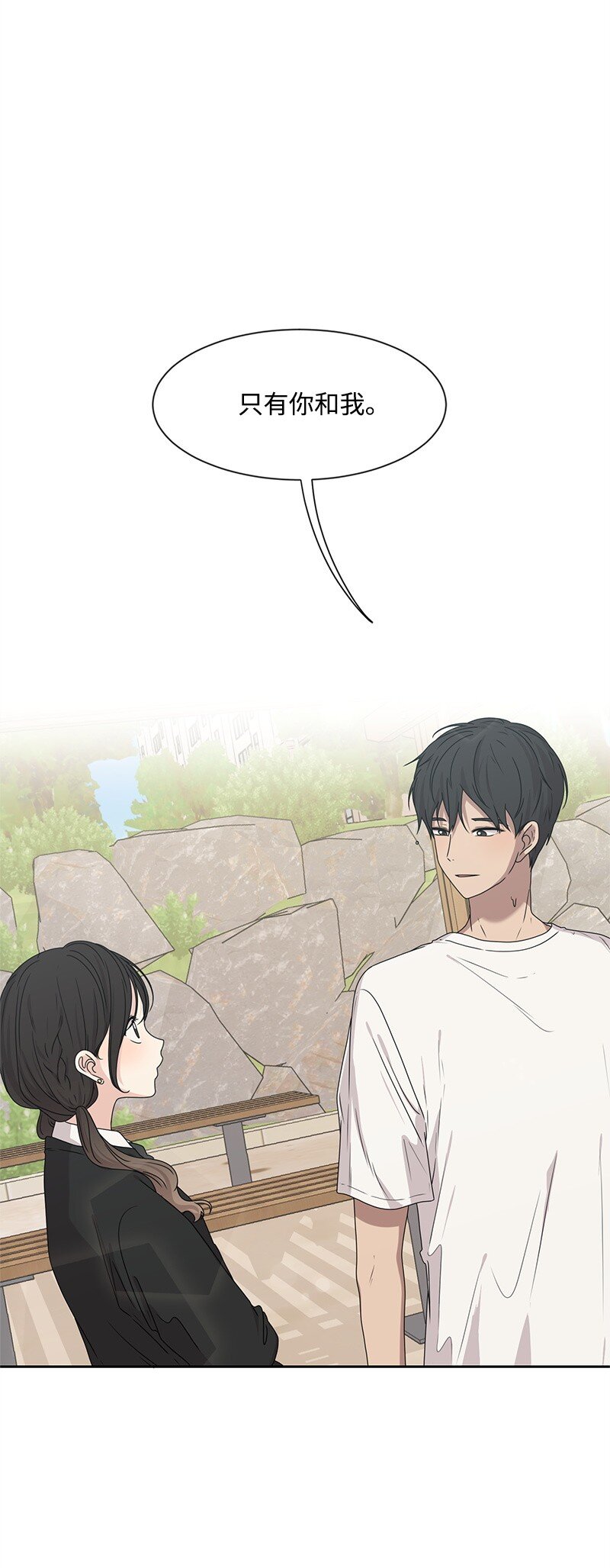 16 单身主义(1/2)-第16话