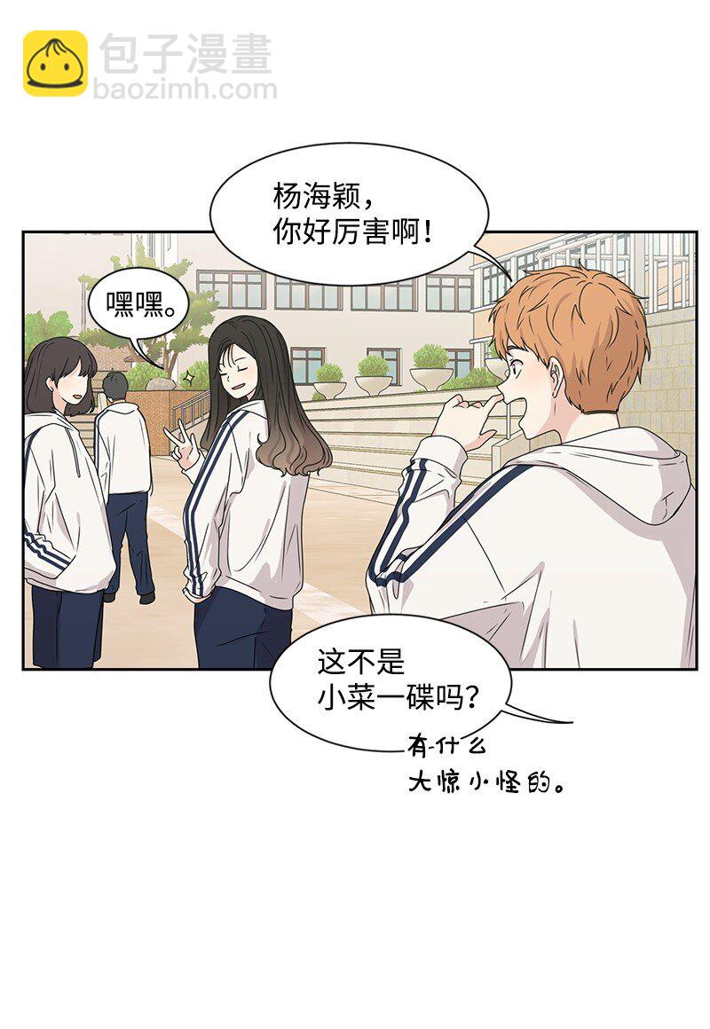 18 心灵相通(1/2)-第18话