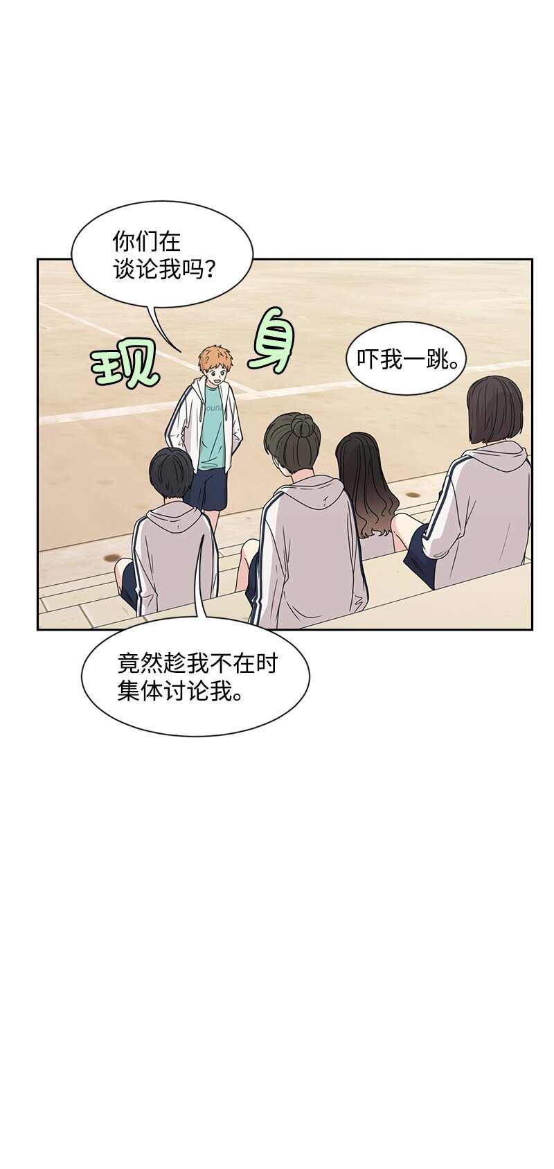 18 心灵相通(1/2)-第18话