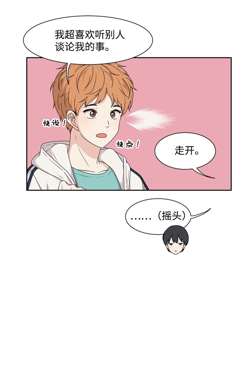 18 心灵相通(1/2)-第18话