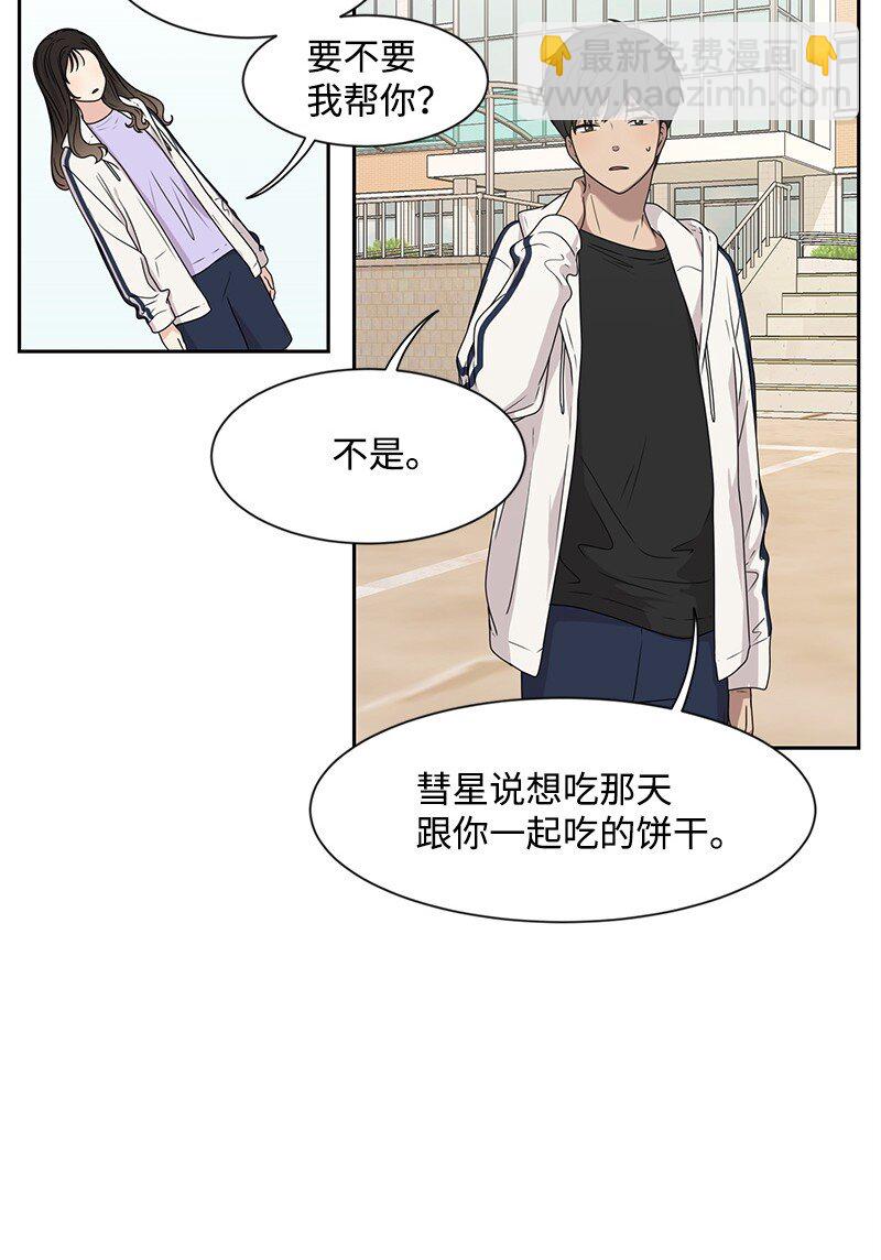 18 心灵相通(1/2)-第18话