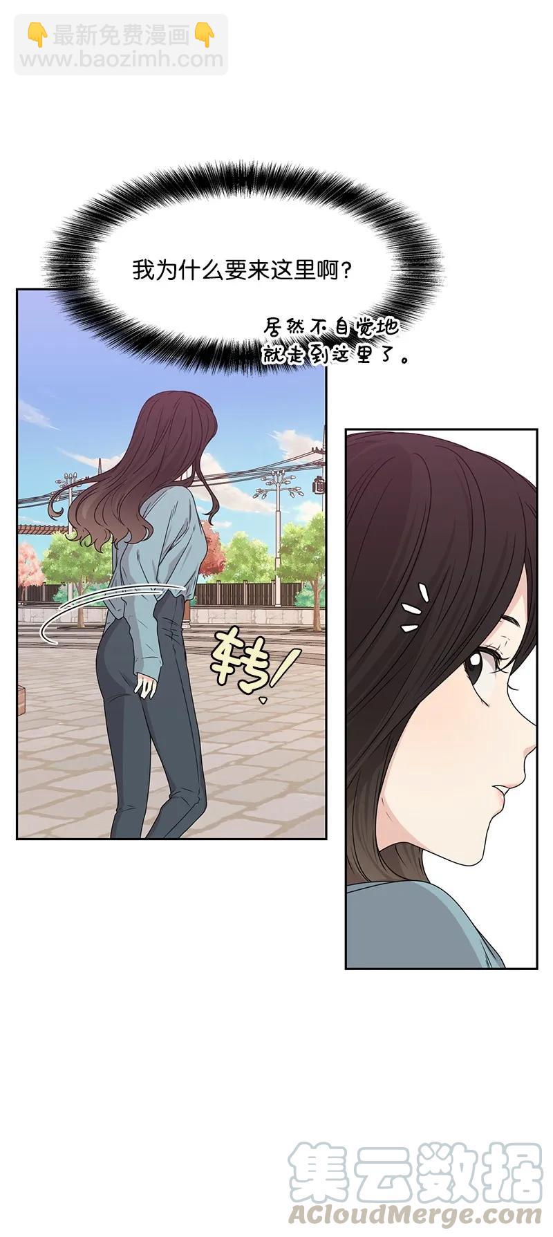 20 恋爱关系(1/2)-第20话