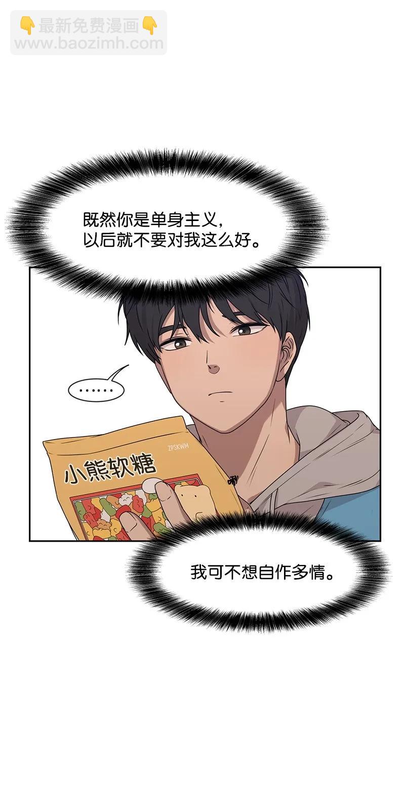 20 恋爱关系(1/2)-第20话