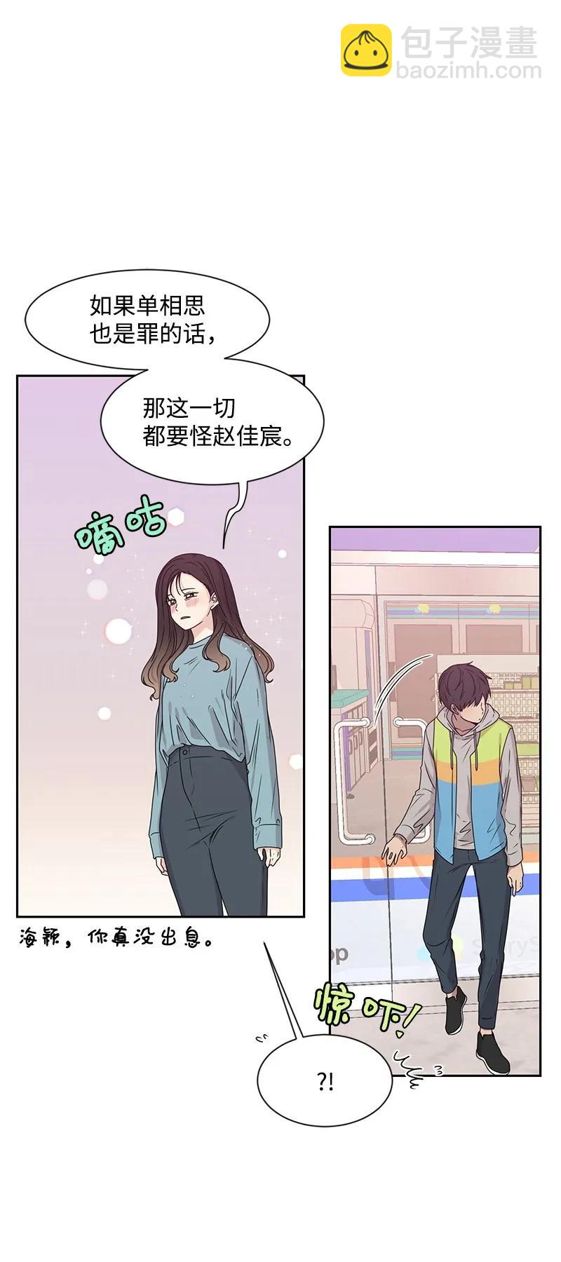 20 恋爱关系(1/2)-第20话