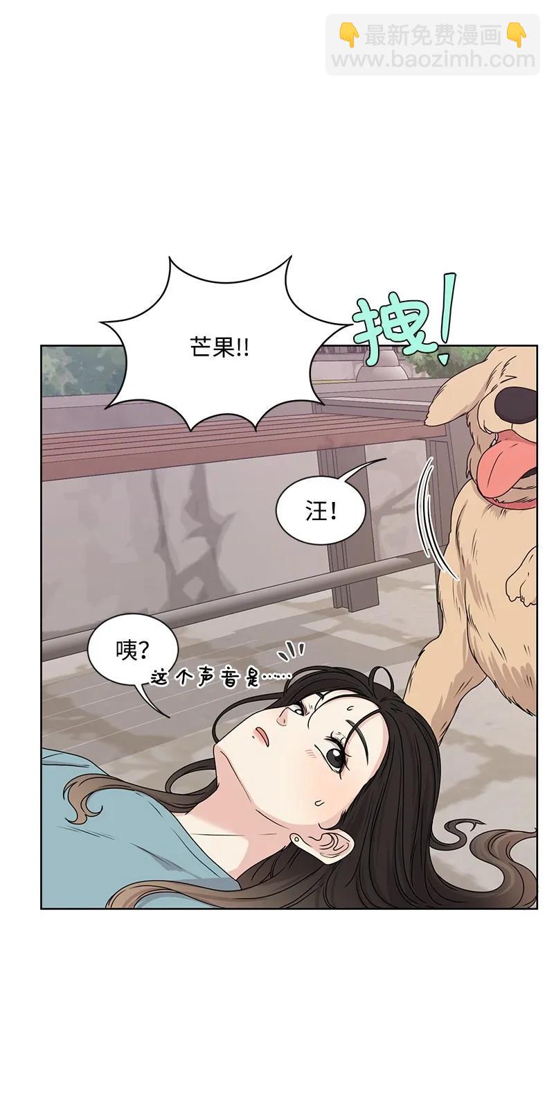 20 恋爱关系(1/2)-第20话