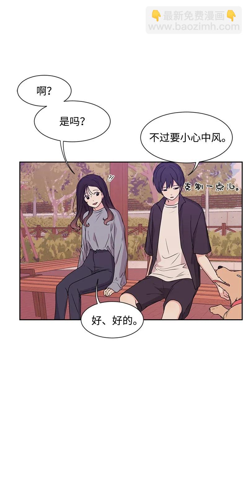 20 恋爱关系(1/2)-第20话