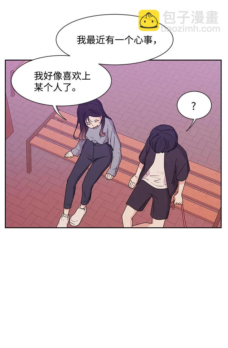 20 恋爱关系(1/2)-第20话