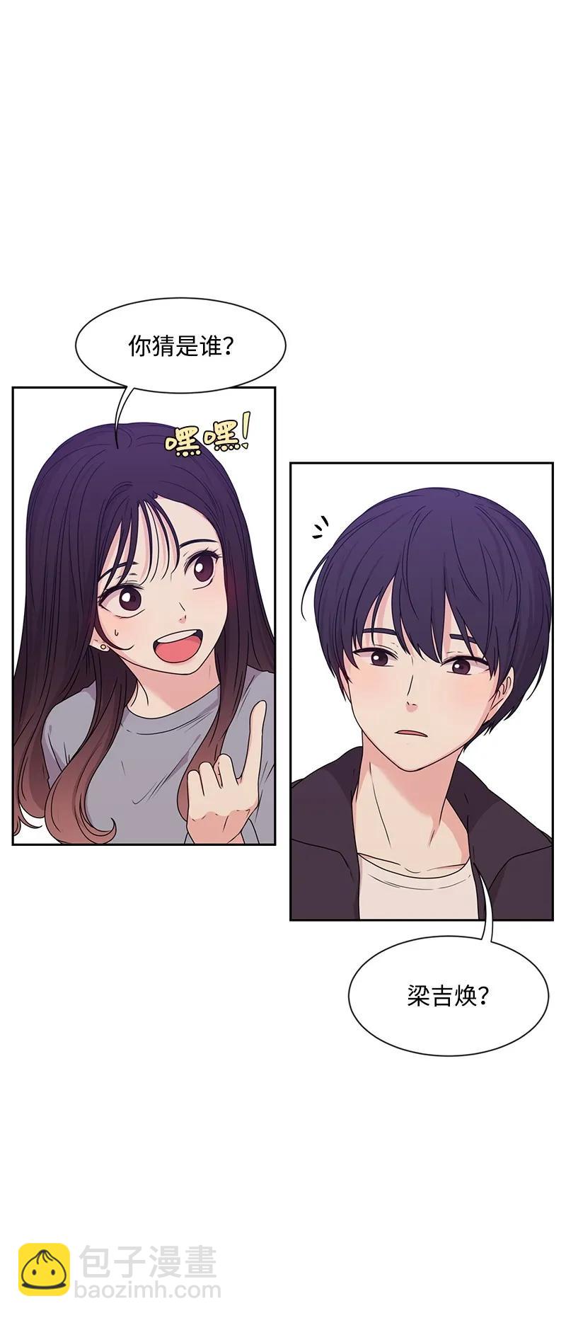 20 恋爱关系(1/2)-第20话