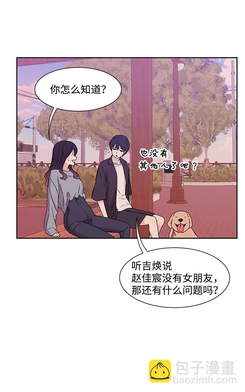 20 恋爱关系(1/2)-第20话