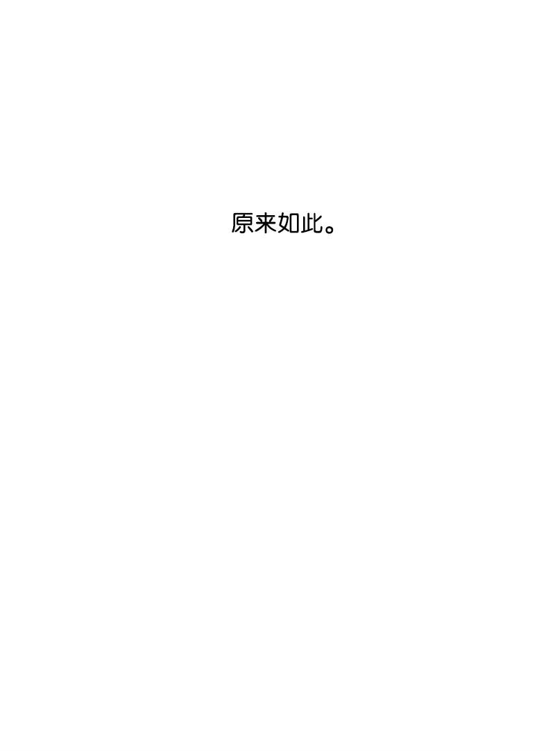 全知单恋视角 - 20 恋爱关系(2/2) - 3