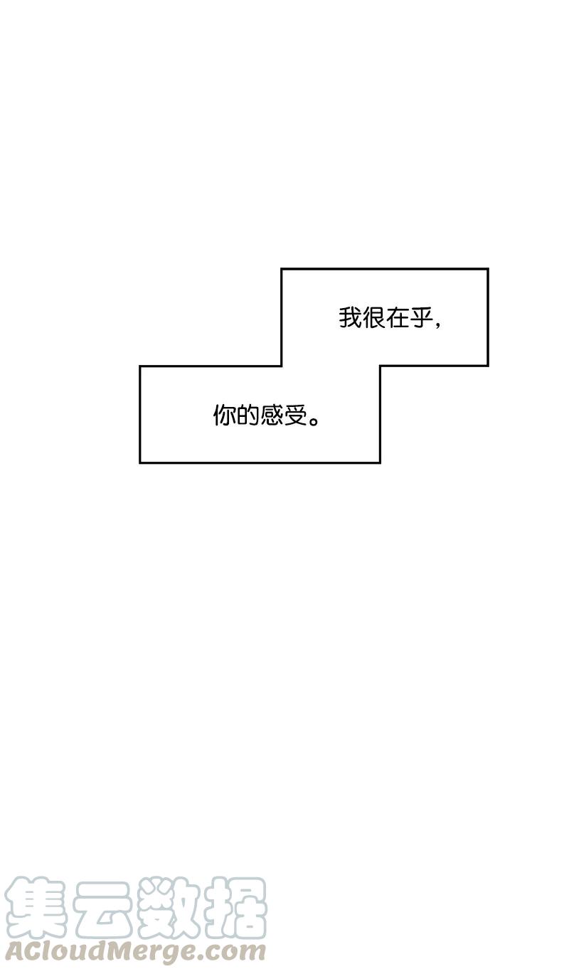 全知单恋视角 - 20 恋爱关系(2/2) - 7