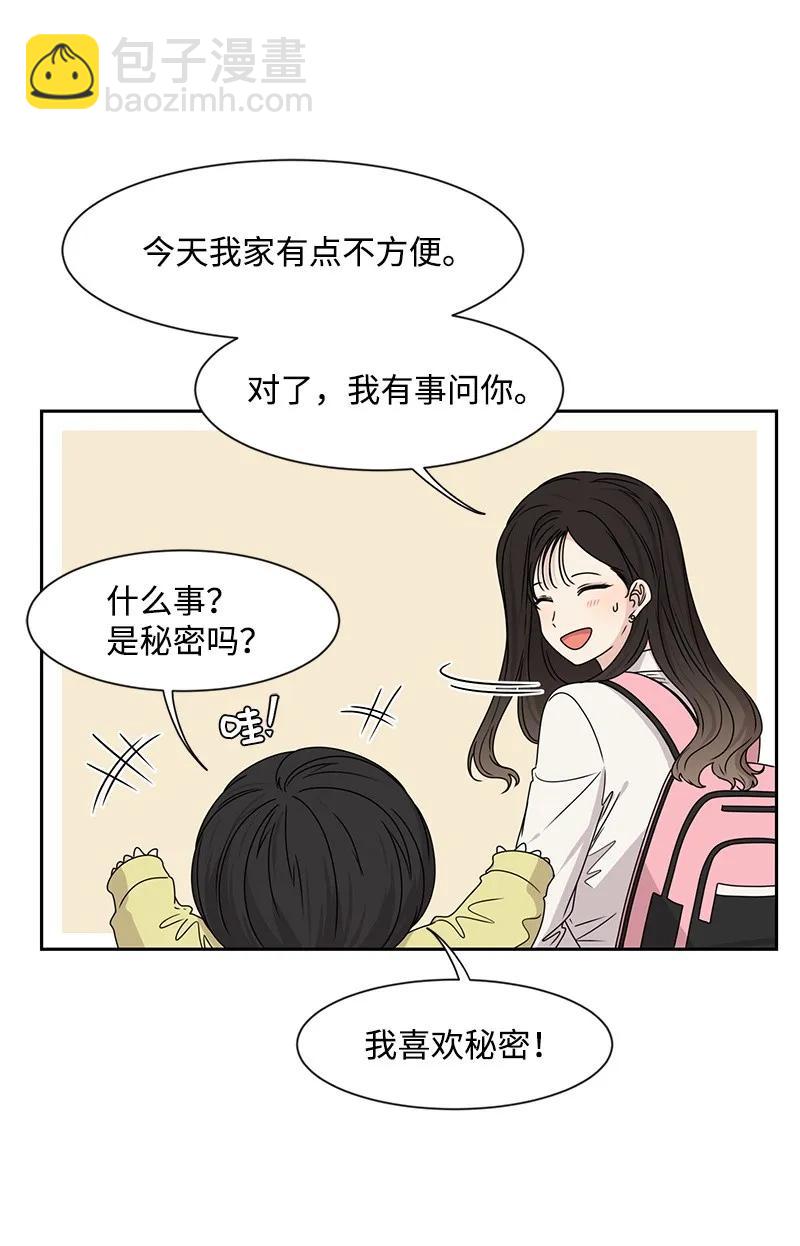 22 过马路要牵手(1/2)-第22话